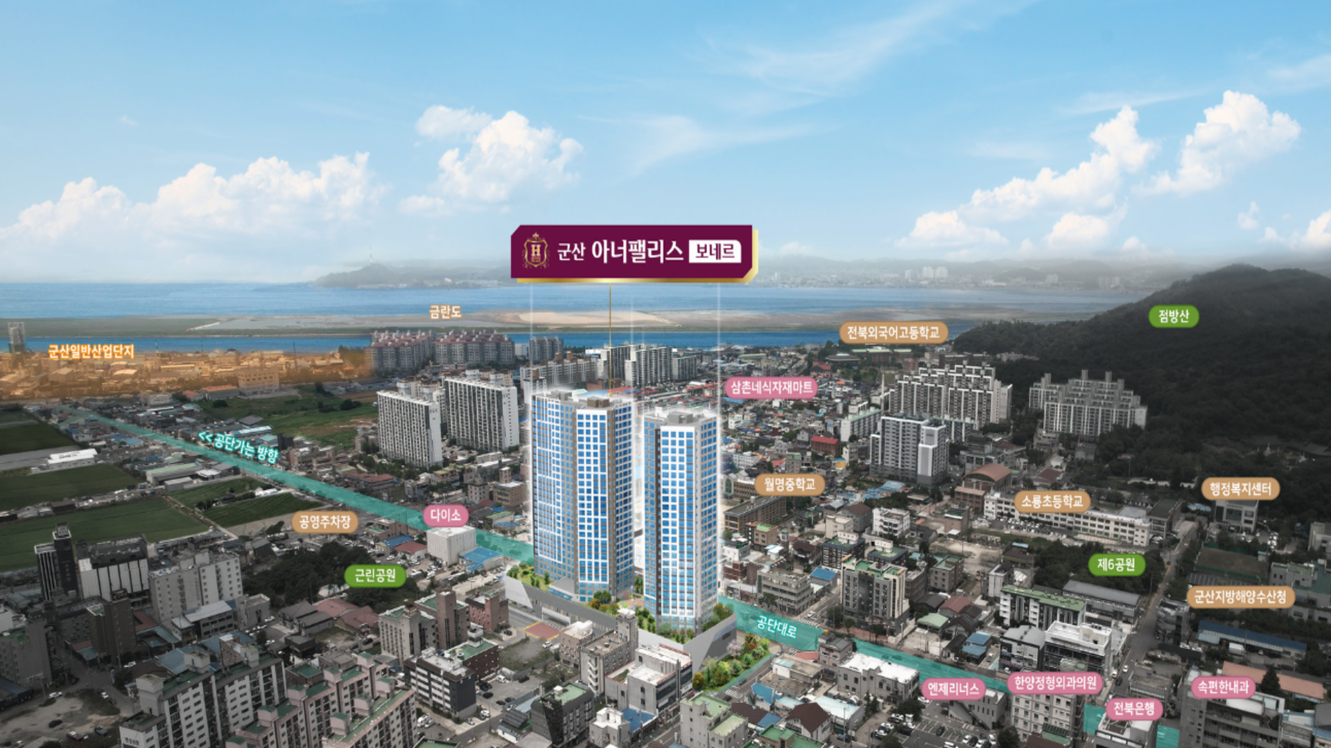 군산 아너팰리스 전경